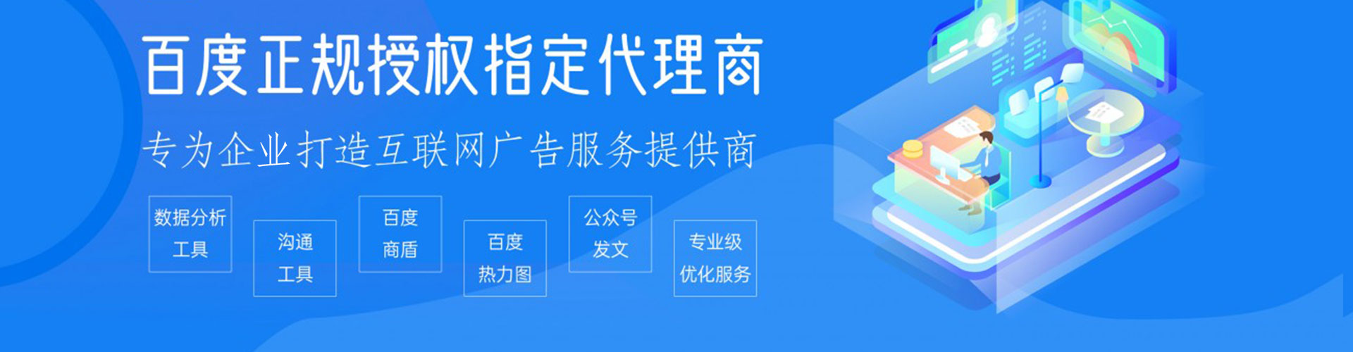 湖北百度广告推广